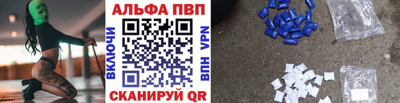 A-PVP VHQ  Чусовой 