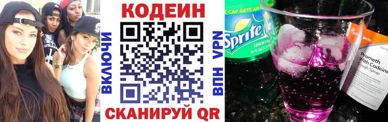 купить закладку  Чусовой  Кодеиновый сироп Lean Purple Drank 