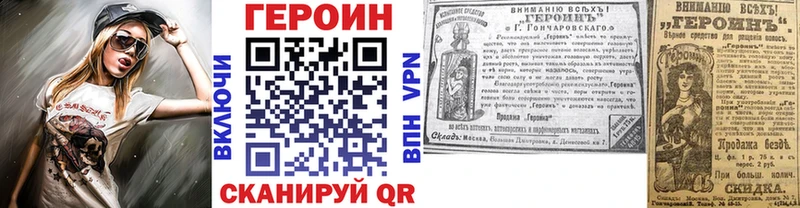 Героин гречка  Чусовой 