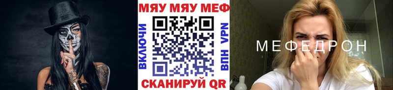 МЕФ mephedrone  хочу   Чусовой 