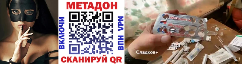 Метадон кристалл  купить наркоту  Чусовой 